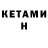 Codein напиток Lean (лин) Menhur Orucov
