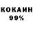 Метадон белоснежный Kol Gol