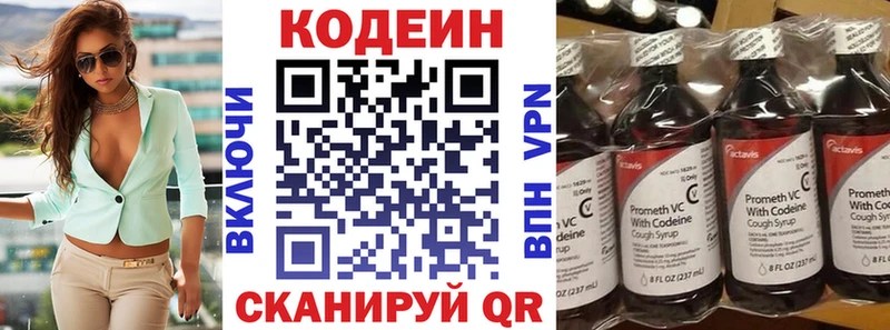 Кодеиновый сироп Lean напиток Lean (лин)  где купить наркоту  Катайск 