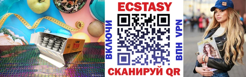 Экстази 300 mg  Катайск 