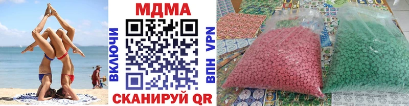 МДМА crystal  где купить наркоту  Катайск 