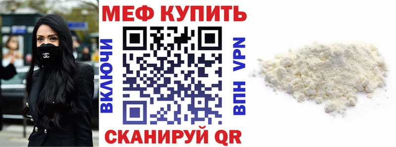 купить наркотик  OMG   Мефедрон VHQ  Катайск 
