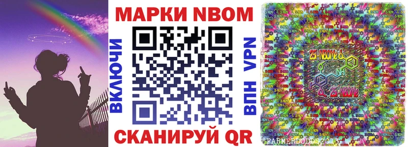 Марки 25I-NBOMe 1,8мг  Катайск 